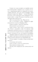 Последний пионер — изображение 7