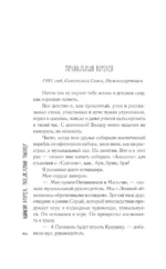 Последний пионер — изображение 9