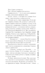 Последний пионер — изображение 10