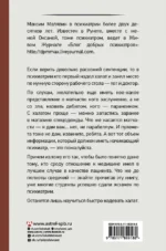 Психиатрия для самоваров и чайников — изображение 2