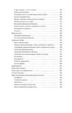 Психиатрия для самоваров и чайников — изображение 6
