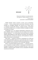 Психиатрия для самоваров и чайников — изображение 7