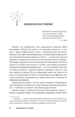 Психиатрия для самоваров и чайников — изображение 8