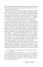 Психиатрия для самоваров и чайников — изображение 9