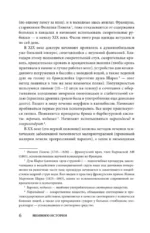 Психиатрия для самоваров и чайников — изображение 10