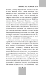 Выстрел по видимой цели — изображение 11