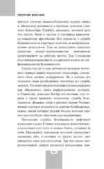 Выстрел по видимой цели — изображение 12