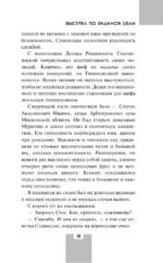 Выстрел по видимой цели — изображение 13