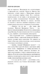 Выстрел по видимой цели — изображение 16