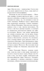 Выстрел по видимой цели — изображение 4
