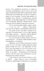Выстрел по видимой цели — изображение 5