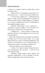 Выстрел по видимой цели — изображение 6
