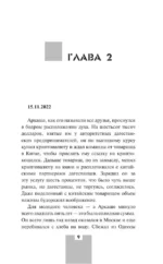 Выстрел по видимой цели — изображение 7
