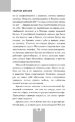 Выстрел по видимой цели — изображение 8