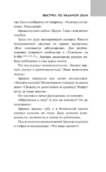 Выстрел по видимой цели — изображение 9