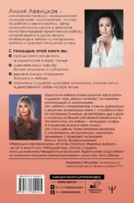 11 шагов к надежной близости. Учебник по созданию здоровых отношений в паре — изображение 2