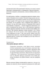 11 шагов к надежной близости. Учебник по созданию здоровых отношений в паре — изображение 11