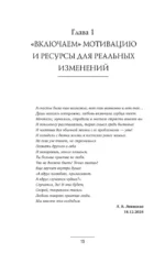 11 шагов к надежной близости. Учебник по созданию здоровых отношений в паре — изображение 3