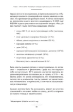 11 шагов к надежной близости. Учебник по созданию здоровых отношений в паре — изображение 9