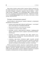 Советская гимнастика для мозга. Тренажёр для хорошей памяти, гибкого мышления и развитого внимания — изображение 6