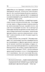 Энергетические коды: революционный метод. 7 шагов к пробуждению жизненной силы и исцелению — изображение 11