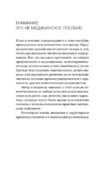 Энергетические коды: революционный метод. 7 шагов к пробуждению жизненной силы и исцелению — изображение 9