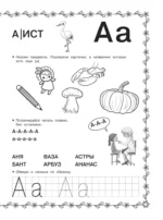 Азбука. Раннее обучение грамоте — изображение 3