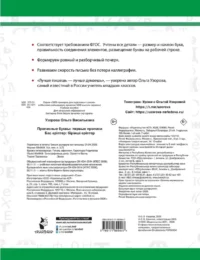 Прописные буквы: первые прописи — Прописи