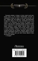 Время Ч — изображение 2