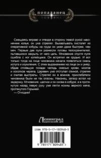Время Ч — Русская фантастика, фэнтези