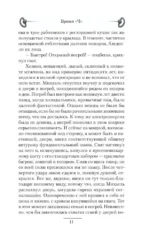 Время Ч — изображение 11