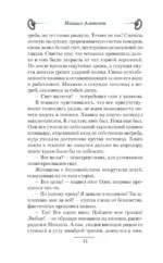 Время Ч — изображение 12