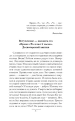 Время Ч — изображение 5