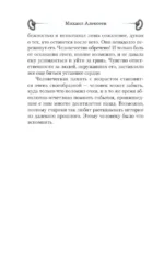 Время Ч — изображение 6