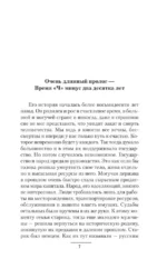 Время Ч — изображение 7