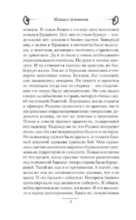Время Ч — изображение 8