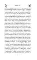 Время Ч — изображение 9
