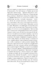 Время Ч — изображение 10