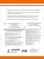 Готовим руку к письму. Узоры для дошкольников — изображение 2