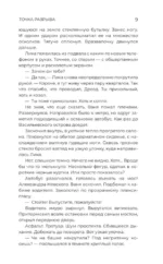 Удивительные истории о школе — изображение 11
