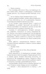 Удивительные истории о школе — изображение 12