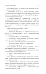 Удивительные истории о школе — изображение 13