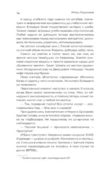 Удивительные истории о школе — изображение 16