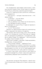 Удивительные истории о школе — изображение 17