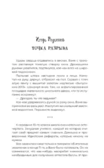Удивительные истории о школе — изображение 5