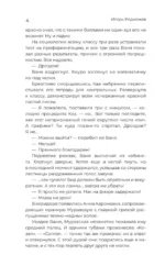 Удивительные истории о школе — изображение 6