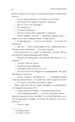 Удивительные истории о школе — изображение 7