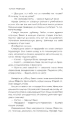 Удивительные истории о школе — изображение 8