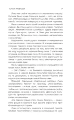 Удивительные истории о школе — изображение 9