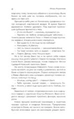 Удивительные истории о школе — изображение 10